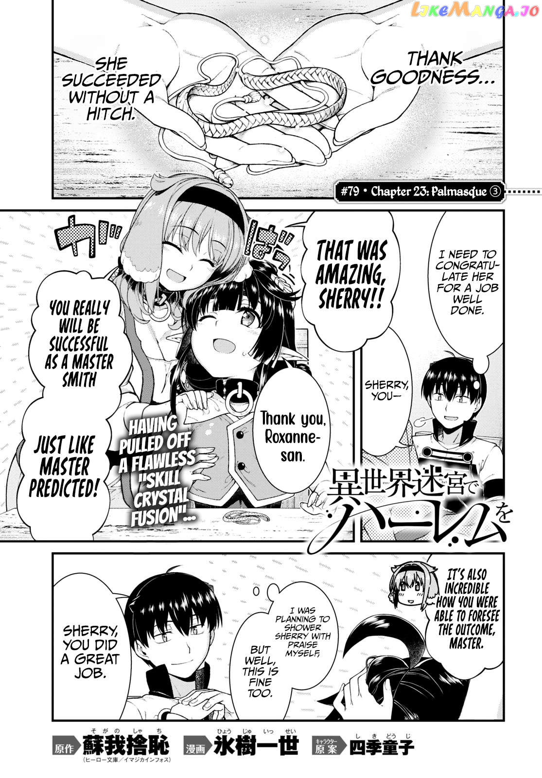 A Harem in the Fantasy World Dungeon, Chapter 79 image 02